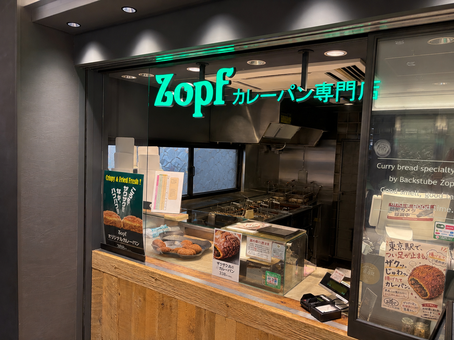 Zopfカレーパン専門店の店頭。ガラスケースに揚げたカレーパンが並び、奥に調理カウンターが見える。